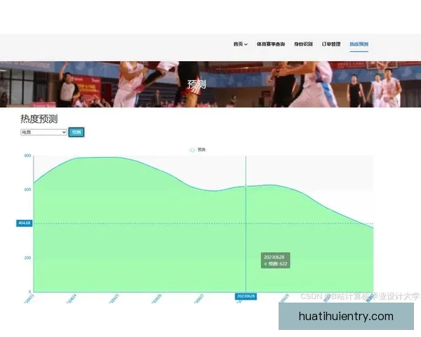 华体会APP全新升级带来更加流畅的体育直播体验与实时赛事数据分析