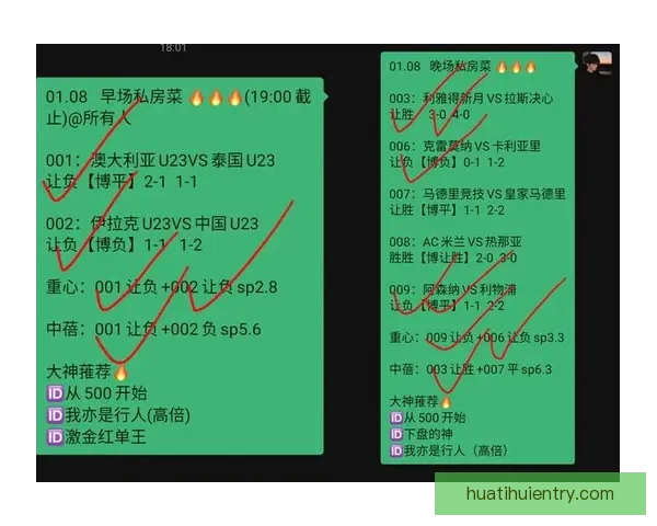 足球竞猜赔率深度解析：如何利用赔率数据预测比赛结果提高中奖率