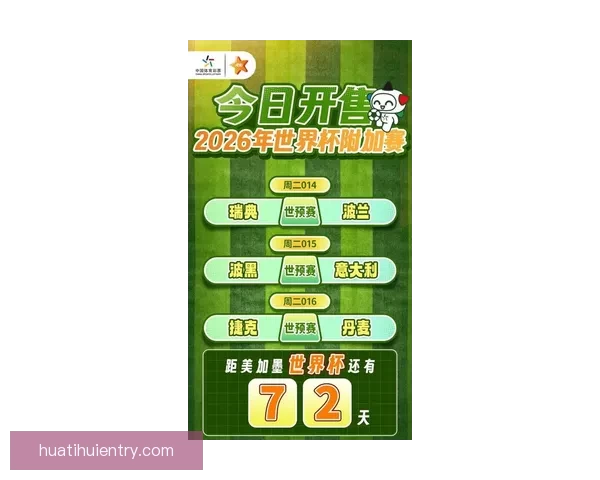 2026世界杯竞猜投注活动来袭 参与赢取丰富大奖和独家福利