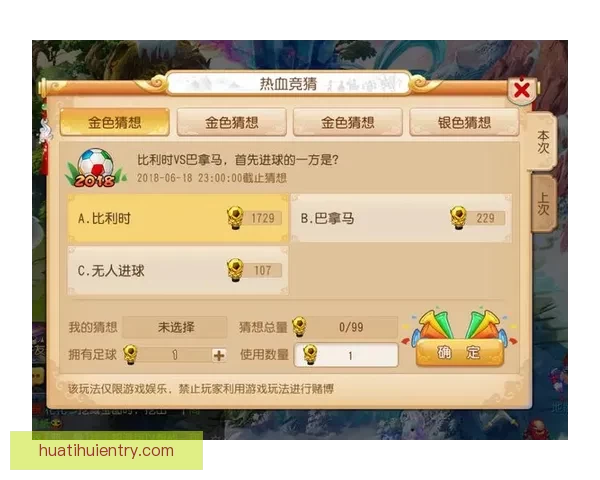 世界杯竞猜稳定平台全攻略带你轻松赢取高额奖金